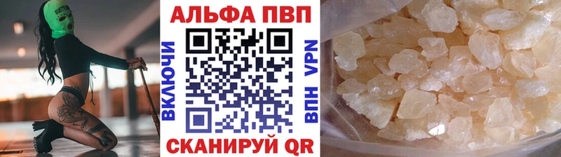 A-PVP кристаллы  купить закладку  Серафимович 