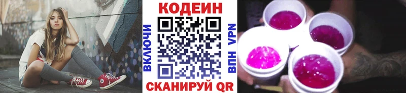 Codein напиток Lean (лин) магазин продажи OMG ТОР Серафимович