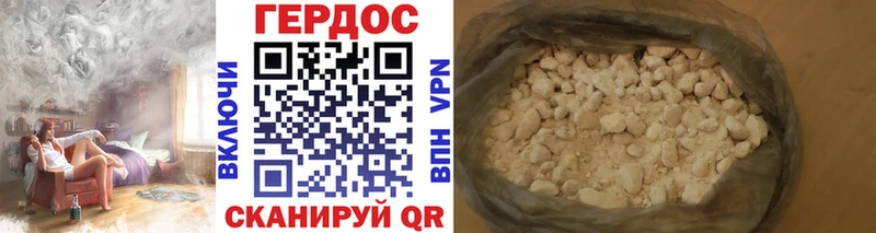 ГЕРОИН Heroin  Серафимович 