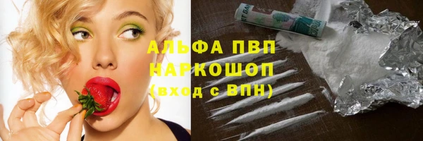 альфа пвп Армянск