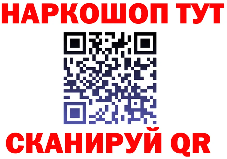 Где купить наркоту? это формула Серафимович