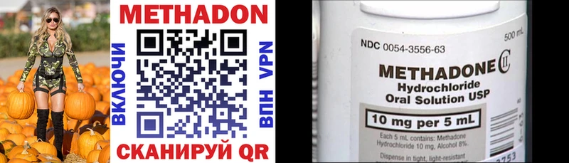 Метадон methadone  Серафимович 